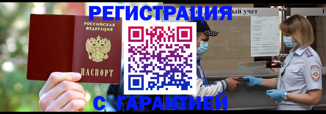 временная регистрация для школы в Новоуральске