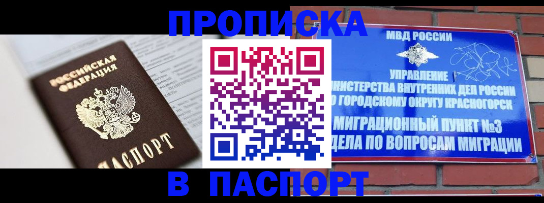 прописка для кредита в Новоуральске