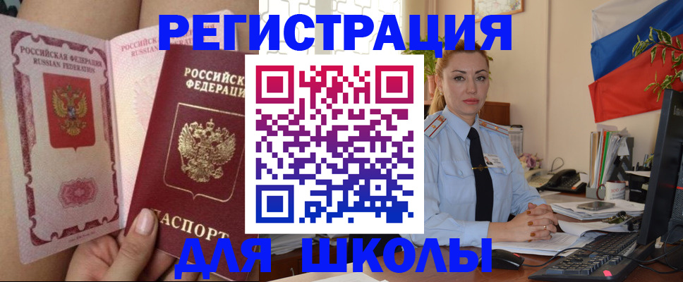 прописка для кредита в Новоуральске