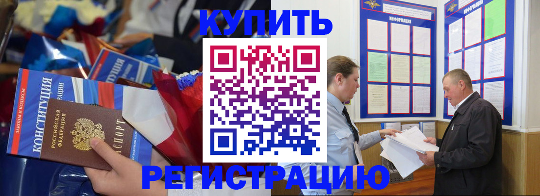 где прописаться в Новоуральске