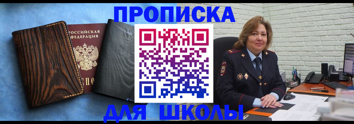 временная регистрация адрес в Новоуральске
